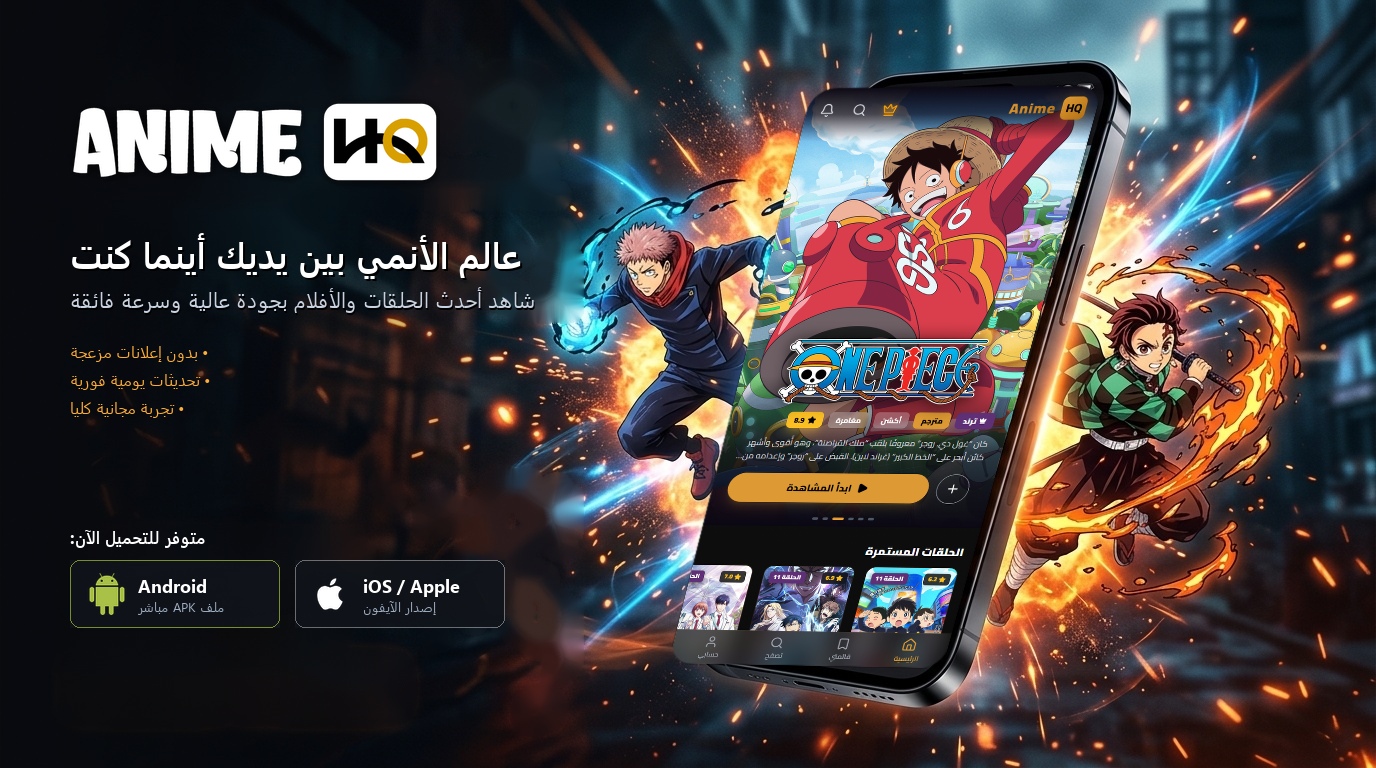 AnimeHQ App